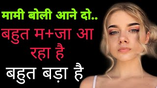 new Suvichar Hindi story motivational Buddha inspired story  motivational overthinking story [upl. by Helenka129]