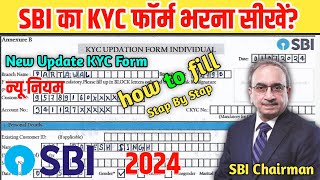 State Bank of India ka kyc form kaise bhare  How to fil kyc form of sbi  SBI KYC Form कैसे भरें [upl. by Chitkara]