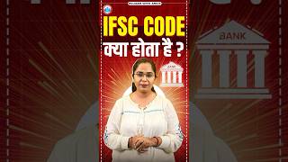 IFSC Code क्या है  What Is IFSC Code in Bank  IFSC Code Kya Hota Hai [upl. by Andrej]