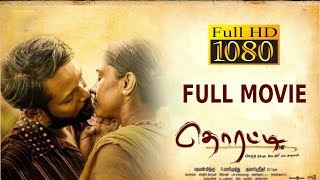 Award Winning Movie  Thorati Tamil Full HD Movie  Shaman Mithru Sathyakala  P Marimuthu [upl. by Ylellan526]