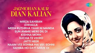 Jagmohan Kaur Dian Kalian  Mirza Sahiban  Chhalla  Kishna Morh  ਪੰਜਾਬੀ ਗਾਣੇ  Old Punjabi Songs [upl. by Maxentia]