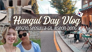 Hangul Day Vlog  Seosullagil Jongno Ikseondong  Deni amp James [upl. by Ragouzis931]