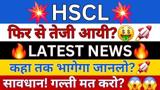 HSCL Share News Today  HSCL Share Latest News  Himadri Speciality Chemical Share News [upl. by Laven]