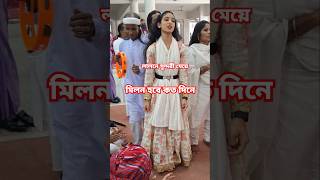 লালনে সুন্দরী মেয়ে মিলন হবে কত দিনে  Lalone Sindori Maye Milon hobe koto dine MilonHobeKotoDine [upl. by Siravat]