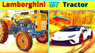 Lamborghini 🤔 का ट्रैक्टर या कार 😎  Lamborghini Facts  Kya Baat Hai shorts [upl. by Mayeda]