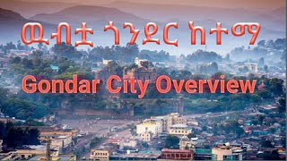 ዉቢቷ ጎንደር ከተማ Gondar City OverviewKinfe Yigzaw [upl. by Wallraff]