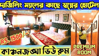 Darjeeling Hotel near Mall Road  Kanchenjunga view Budget hotel in Darjeeling 2024 near mall road [upl. by Mok685]