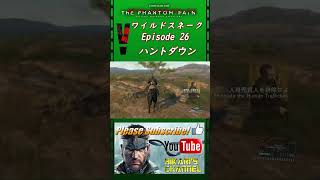 MGSV TPP ワイルドスネーク EP26 ハントダウン スーパーショット [upl. by Eiramanit373]