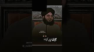 islamic video golden words bayan Muhammad Ajmal Raza Qadri [upl. by Simone874]