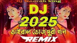 ভোজপুরী ডিজে গান 2025 Tiktok Viral Dj Song Happy New Year Dj Picnic Special 2025 DJ Remix Song 2025 [upl. by Kaiulani]