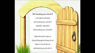 wo de peng you zai na li musical  instrument  kids song [upl. by Ares]