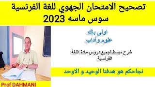 1bac Correction du régional de Souss Massa 2023 [upl. by Merrilee17]