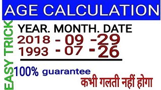 Live age checking chart  उम्र जांचे ssc gd sscgk gkvideossc gdage de [upl. by Cass]