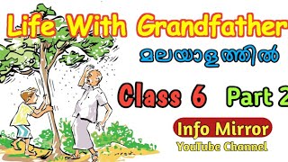 Life with Grandfather  Rain of Love  Part 2  Kerala Syllabus  English  Class 6 [upl. by Baram225]