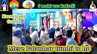 Mere Palanhar tumhi to homarfat qawwali sufiana kalam sufiyana karnelganj new [upl. by Caz619]