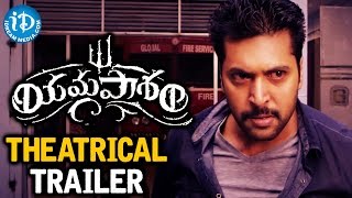 Yamapasam Movie Teaser  Jayam Ravi  Lakshmi Menon  Shakti Soundar Rajan  D Imman [upl. by Slack]