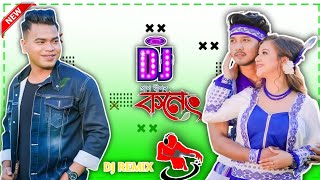 koneng DJ song Assamese new DJ song 2023  Singer Pran deep koneng remix top Amarjit Amphi [upl. by Legir]