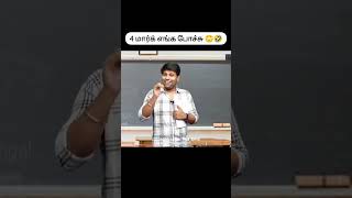 Tuition Paavangal 😂 parithabangal gopisudhakar shorts [upl. by Niad42]