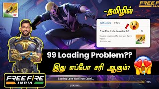 Free Fire 99 Loading Problem tamil 🤩 Free Fire India Update 🔥 Paradox Event tamil [upl. by Eislek165]