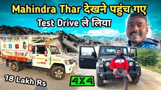 Mahindra Thar देखने पहुंच गए Test Drive ले लिया 4x4 [upl. by Carbo121]