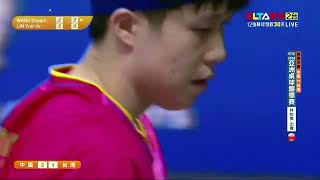 27th ITTFAsian Table Tennis Championships 2024 Mens Teams  Finals Wang Chu Qin VS Lin Yun Ju [upl. by Mariande427]