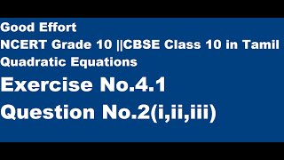 CBSE Class 10Quadratic EquationsExercise No41 Qestion No2iiiiii  in Tamil [upl. by Mace]