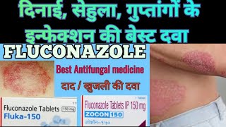 Fluconazole Tablets IP 150 mg I Fluka 150 mg Uses I Zocon TABLET USES I Nuforce Tablet for Ringworm [upl. by Nwahsaj]