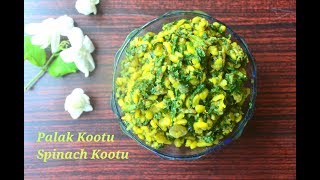 pasalai keerai kootu  spinach kootu  how to make palak kootu [upl. by Tnarg]