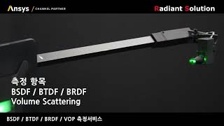 표면 산란 분석  BSDF BTDF BRDF Volume Scattering  측정 서비스 [upl. by Lilithe]