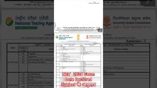 UGC NET EXAM DATE  NTA NET EXAM DATE  NET [upl. by Haldan782]