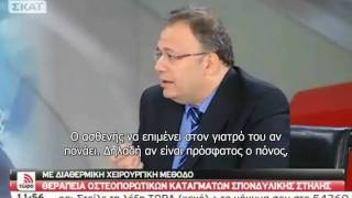 Γεώργιος Τερζής  Κεντρική Κλινική Αθηνών [upl. by Yrac]