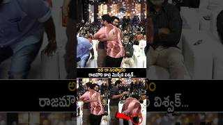 vishwaksen Respect To ssrajamouli ntr jrntr ntrlatest jrntrlatest shorts ytshorts [upl. by Brotherson255]