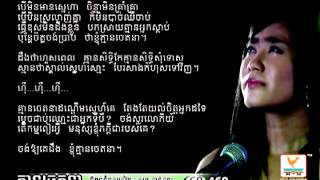 គ្មានចេតនា [upl. by Mcleod]