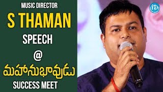 Music Director S Thaman Speech  Mahanubhavudu Success Meet  Sharwanand [upl. by Hertzog871]