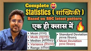 Complete Statistics  सांख्यिकी  for SSC Exams By Gagan Pratap Sir CGL CHSL CPO MTS Railway [upl. by Eenel]