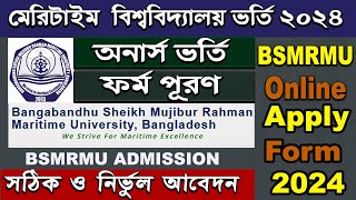 BSMRMU ADMISSION APPLY 202324Bangabandhu Maritime University Admission Online Apply 2024 [upl. by Bywoods227]