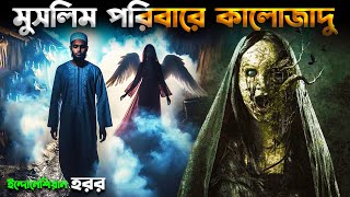 ইন্দোনেশিয়ার ইসলামিক হরর  Horror movie explained in bangla new  Indonesian Horror [upl. by Eleanor]