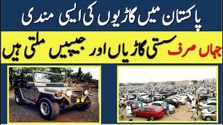 Pakistan Cheapest Used Car Market For Jeeps amp Cars Sasti Gari [upl. by Pogue468]