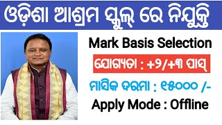 Odisha Ashram school recruitment 2024  Odisha latest government job notification 2024 [upl. by Checani]