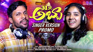 31ST ABBA PROMO  SINGER VERSION  ANANTHAIAH INDIA  DIVYA MALIKA  DJ SHEKAR ICHODA [upl. by Culley]