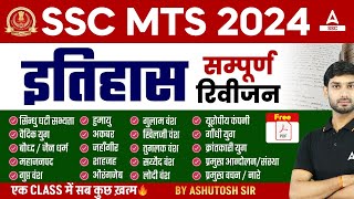 SSC MTS 2024  Complete History Revision in One Class  Ashutosh Tripathi Sir GK Live Class [upl. by Aday]