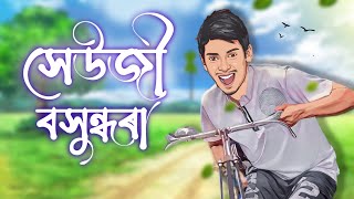 XEUJI BOXUNDHORA  Dimpu Baruah  TRIV  Lakhya  Jupitara Official Music Video [upl. by Alessandra]