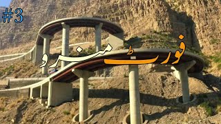 Travling to Fort Munro  Dera Ghazi Khan  Steel Bridge of Fort Manro [upl. by Ariamo]