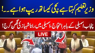 🔴LIVE CM Punjab Maryam Nawaz in Big Trouble  Punjab College Incident  Heavy Students Protest [upl. by Gnilyarg]