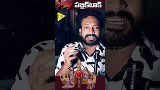 Darling Movie Public Talk  Darling Movie Public Review [upl. by Adnohryt]