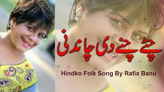 Chittay Channey Di Chandni  Rafi Bano  Hindko Folk Song  Live Performance 2019 [upl. by Reamy]