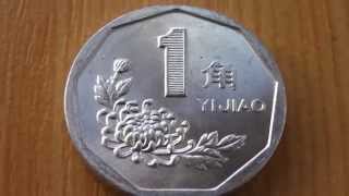 Money of China  1 Yi Jiao coin in HD [upl. by Tyika]