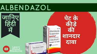 Albendazole tablet uses  Albendazole tablet ip 400 mg  Zentel 400 mg tablet uses in hindi [upl. by Ozen]