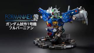 「FORMANIA EX ガンダム試作1号機フルバーニアン」発光ギミック紹介動画 [upl. by Hardie]