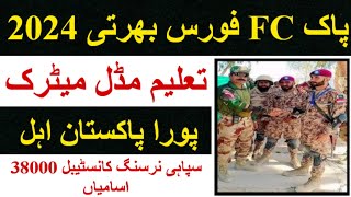 pak FC force jobs 2024FC force Balochistan jobs 2024FC frontier crop jobs 2024today jobs 2024 [upl. by Malonis]